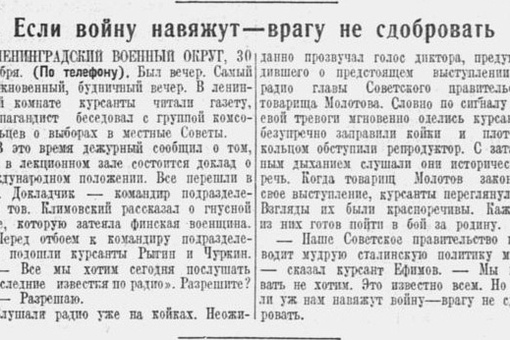 Спасибо товарищу Молотову, что говорит за всех нас..до сих..1