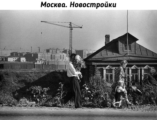 СССР на фотографиях Анри Картье-Брессона, 1954..5