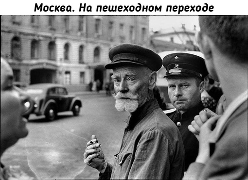 СССР на фотографиях Анри Картье-Брессона, 1954..0