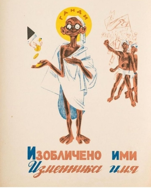 Страница из « антирелигиозной азбуки ».СССР, 1932..0