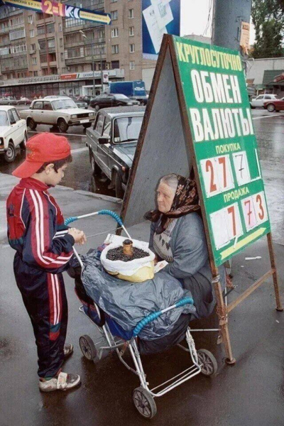 «Тебе в кулек или карман?» 1998..0