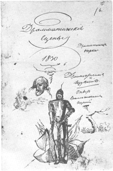 6 июня, в день рождения Александра Сергеевича Пушкина, отмечается..3