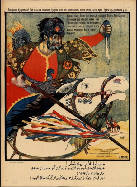 Агитационный плакат красной армии для мусульманского населения..0