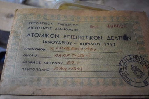 Хлебные карточки в Греции ввели немецкие оккупанты во время..1