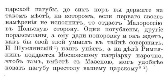 Из книги О.А. Мончаловского 