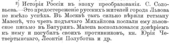 Из книги О.А. Мончаловского 