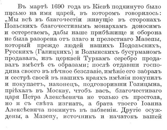 Из книги О.А. Мончаловского 