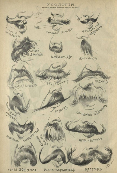 Из журнала «Осколки».Российская  Империя,1905..0