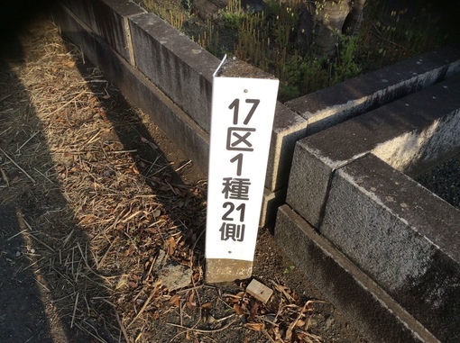 Могилу Рихарда Зорге на кладбище г.Тама (пригород Токио) мы..1