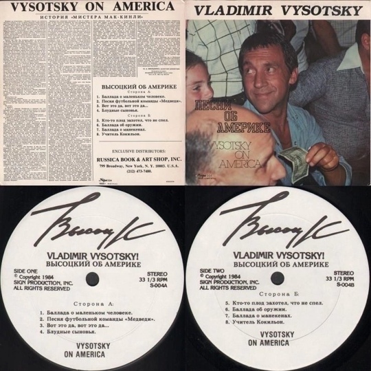 Пластинки В.Высоцкого, выпущенные в США SIGN PRODUCTION, INC. S-004 VLADIMIR VYSOTSKY..1