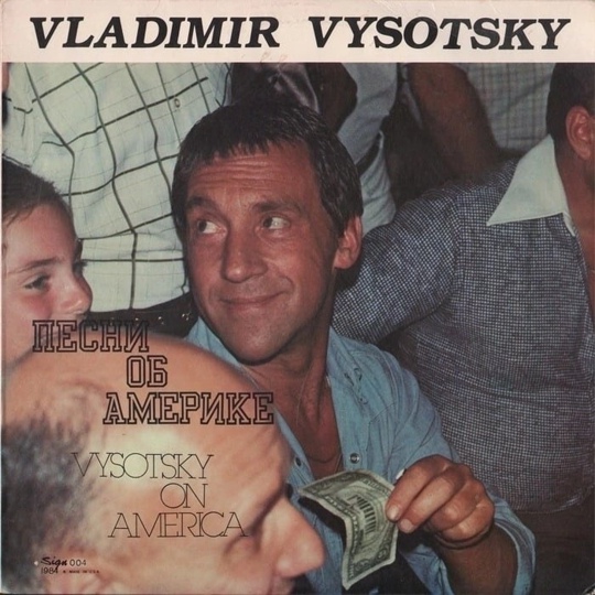 Пластинки В.Высоцкого, выпущенные в США SIGN PRODUCTION, INC. S-004 VLADIMIR VYSOTSKY..0