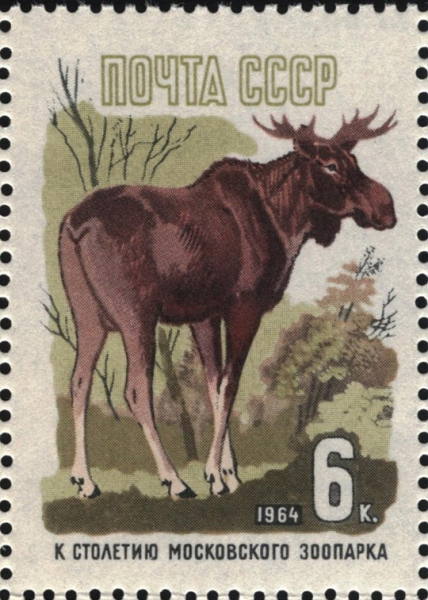 Почтовые марки СССР, выпущенные к столетию Московского зоопарка,..3