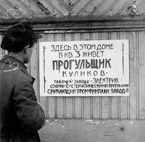 Публичное общественное порицание антисоциальных элементов...0