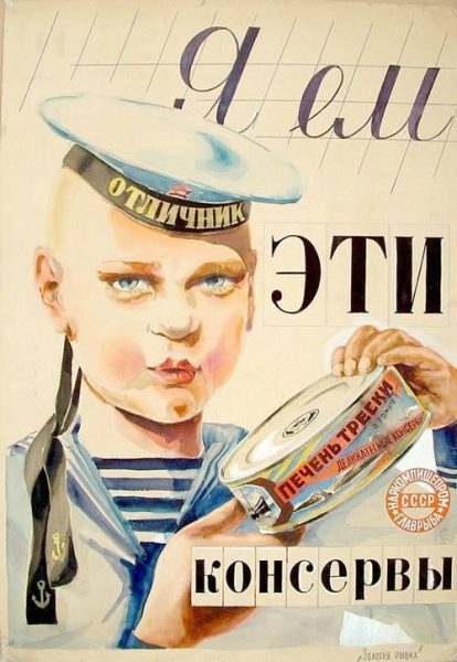Советская реклама продуктов питания и..6