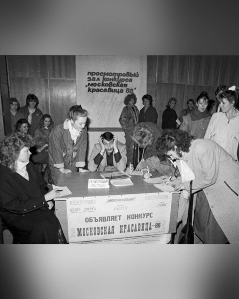 В 1988 году в СССР прошел исторический момент — первый конкурс..7