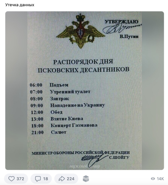 В феврале 2022 года шутили так. Никто и не ожидал, что только..0