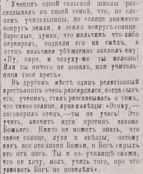 Заметка из  газеты “Северный край