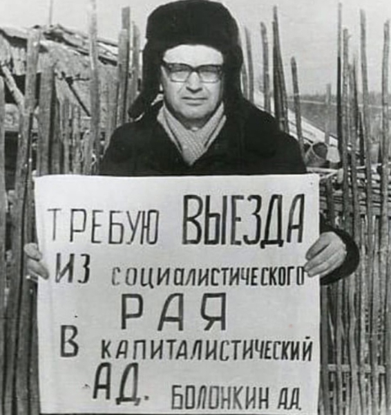 Александр Болонкин: от советского инженера до американского..0