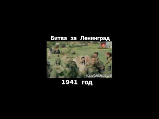 Битва за Ленинград была одной из крупнейших и самых..0