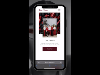 CHIC SHAPES — бренд стильной одежды, которая подходит как для..1