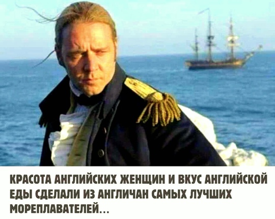 Да и греки не отставали в море от англичан. Видимо тоже есть..0