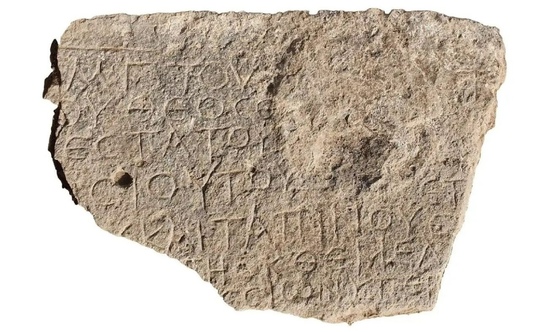 “Христос, рожденный Марией“-, такую  надпись обнаружили..0