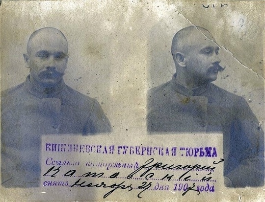 Из уголовного дела Григория Котовского .Кишинев ,1907 г..0