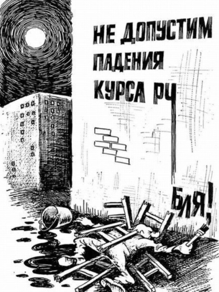 Карикатура прямиком из..0