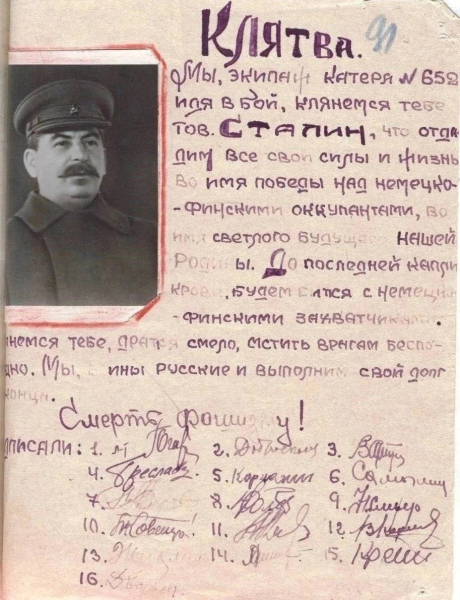 Клятва  моряков с одного из катеров Онежской флотилии,1944..0