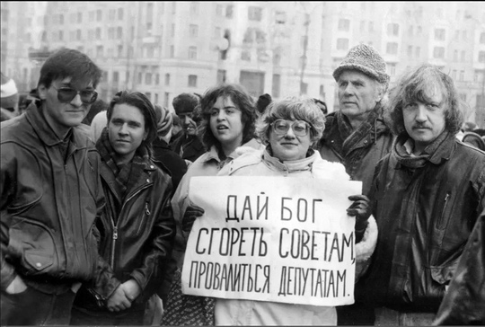 Митинг оппозиции .Москва ,1993 г..0