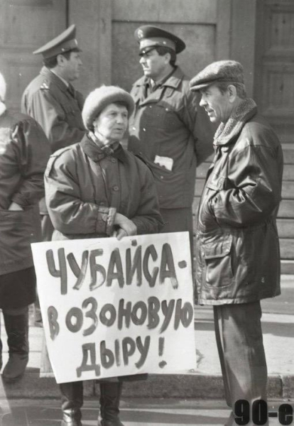 Митинг профсоюзов .Барнаул ,1997 г..0