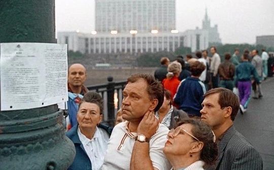 Москвичи читают воззвание ГКЧП, расклеенное на улицах города ,1991..0