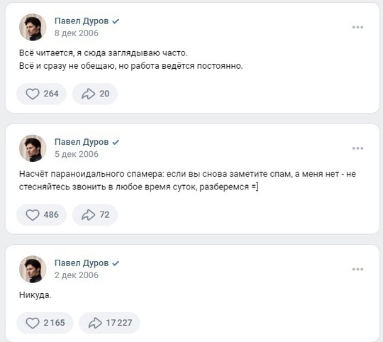 Первые три публикации бедного питерского студента Павла Дурова..0
