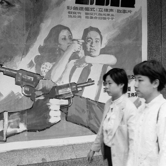 Повседневная жизнь Шанхая, 1980-е годы, фото — Эдриан..4