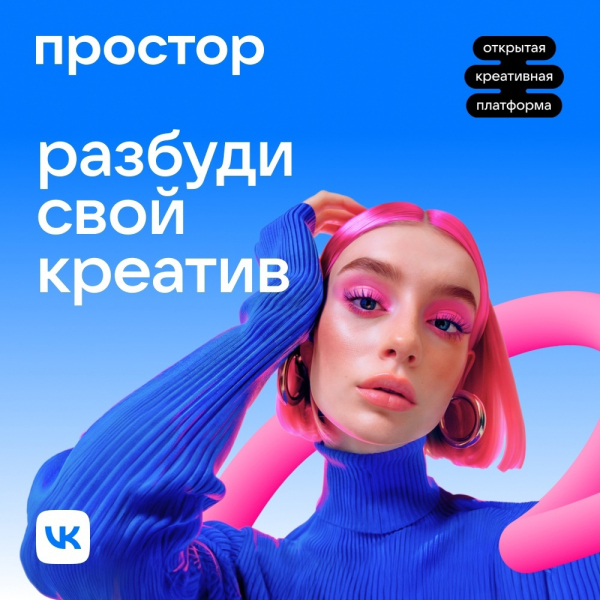 Простор для твоих идей: https://vk.com/prostor 

Подпишись на медиа о..0