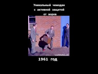 Уникальный чемодан который нельзя украсть!

Разработанный в США..0