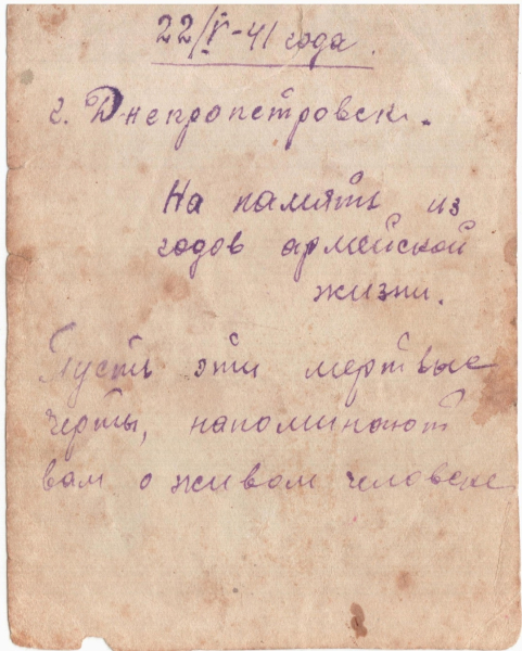 Фотография на память...Незадолго до начала Великой Отечественной..1