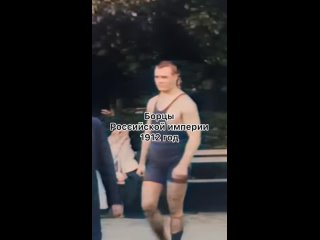 Иван Поддубный: Легенда мирового профессионального рестлинга..3