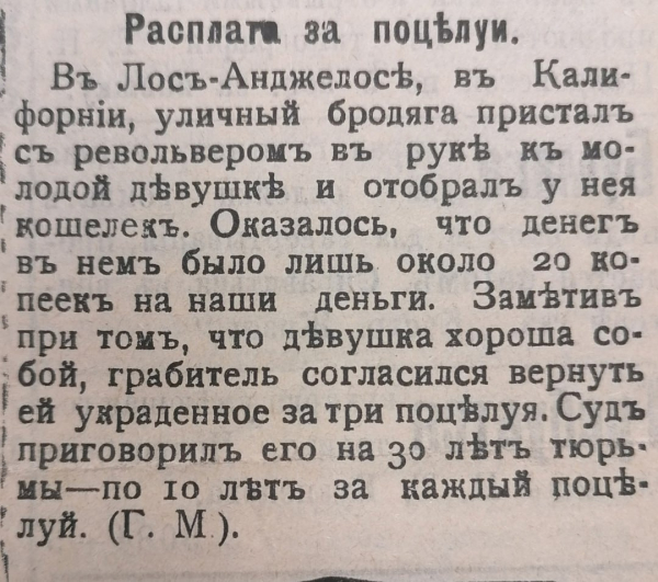 Из сводки зарубежной криминальной хроники .

Издание..0