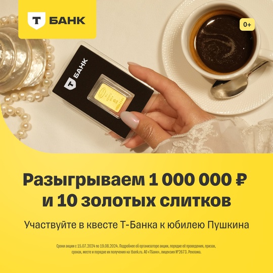 К юбилею нашего всего мы приготовили квест самых честных правил..0