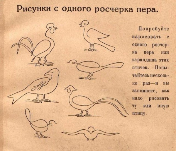 Когда нечем заняться. “Мурзилка” №4, 1924..0