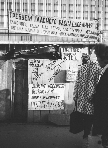Палаточный городок возле гостиницы «Россия» на  Васильевском..0