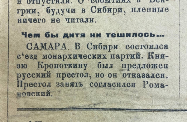 Сатирическая заметка  в Стенной газете Российское телеграфное..0