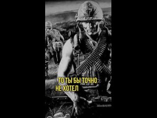 Смертельные ловушки вьетнамских партизан: скрытые угрозы войны..1