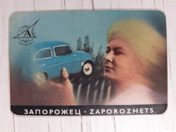 Советский карманный календарик на 1966..0