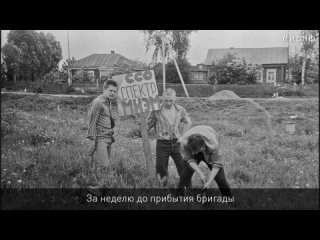 Студенческая практика. СССР...2