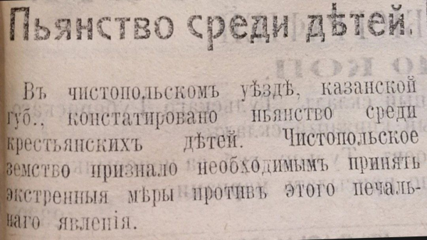 “Тульская молва