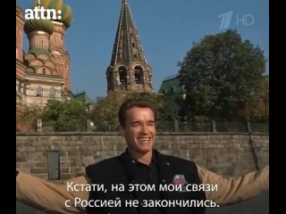 В 1988 году в Москву для съёмок фильма «Красная жара» приехал..1