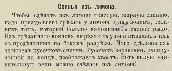 Из книги «Для забавы. Наша маленькая игрушечная фабрика»..0