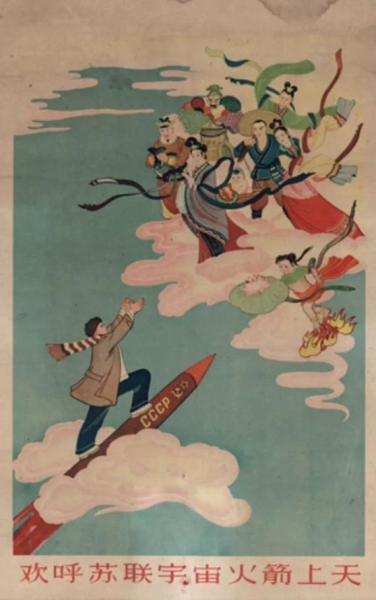 Китайский плакат 1950-х годов с изображением китайских божеств,..0